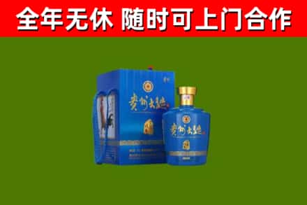 南平烟酒回收贵州大曲.jpg